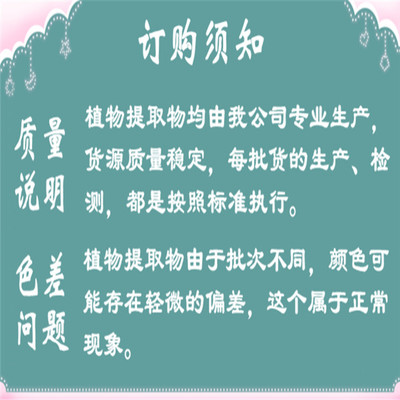 柿子葉粉 柿子葉提取物 生產(chǎn)廠家