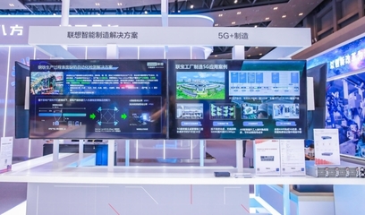 透過(guò)聯(lián)想兩大樣板工程,解析5G全連接工廠建設(shè)指南